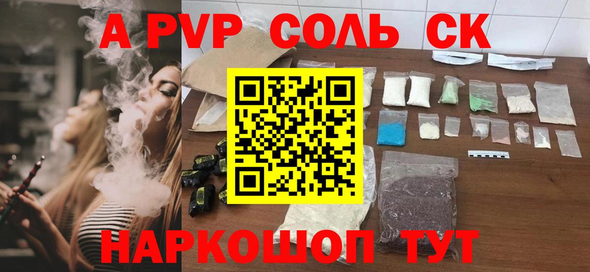 Alfa_PVP кристаллы  Вход с VPN  Нефтекамск  Alpha-PVP Crystall  Alpha PVP Соль 