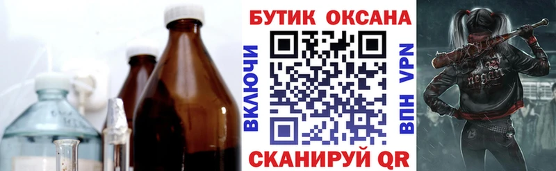 Бутират вода Нефтекамск