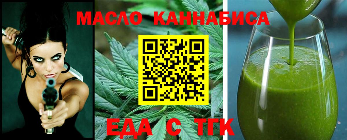 Canna-Cookies марихуана  Вход с VPN  Нефтекамск 