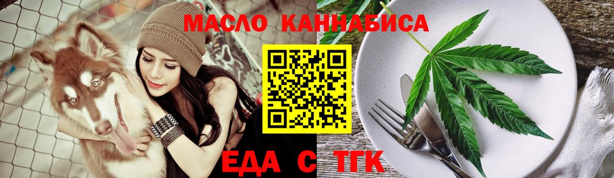 Печенье с ТГК конопля Нефтекамск