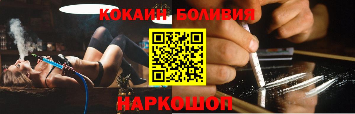 Нефтекамск  Cocaine Боливия  КОКАИН  Вход с VPN 