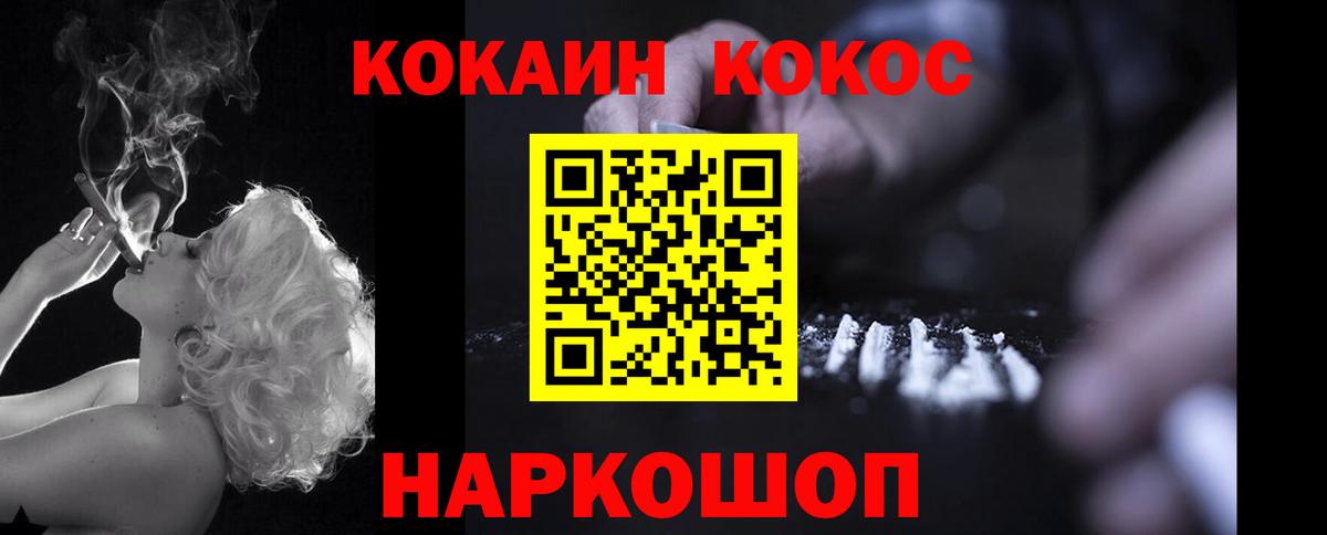Cocaine Эквадор Нефтекамск