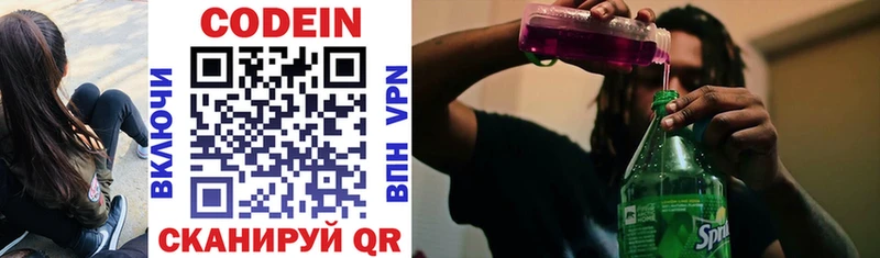 Кодеин напиток Lean (лин) Нефтекамск