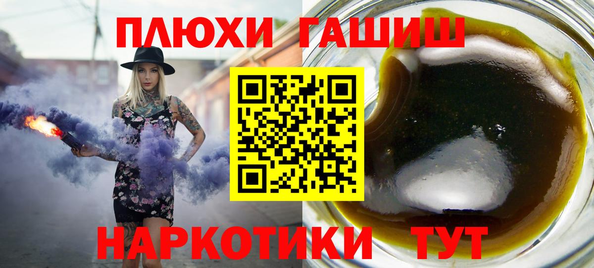 Нефтекамск  Гашиш гашик  ГАШИШ  Вход с VPN 