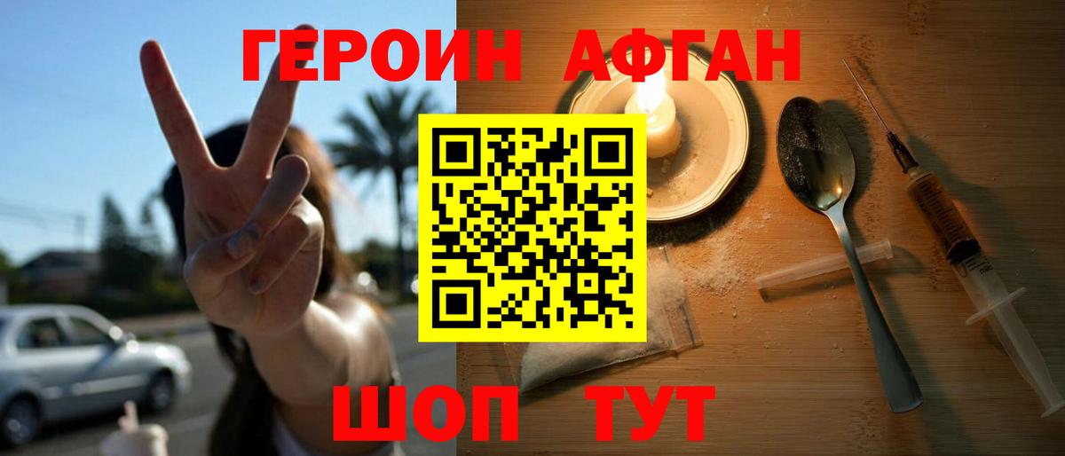 Нефтекамск  ГЕРОИН VHQ  ГЕРОИН  Вход с VPN 