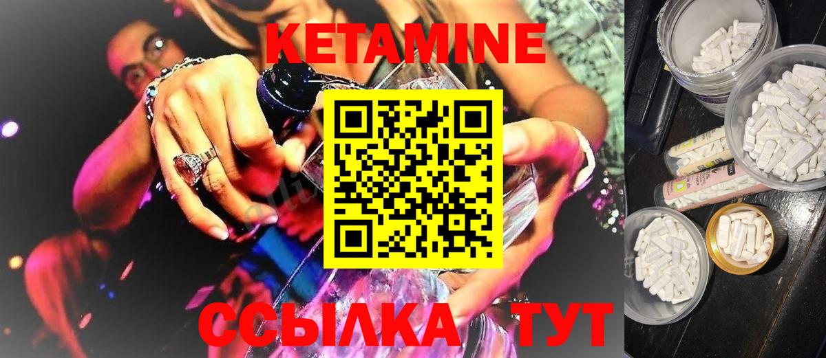 Нефтекамск  Кетамин ketamine  Вход с VPN 