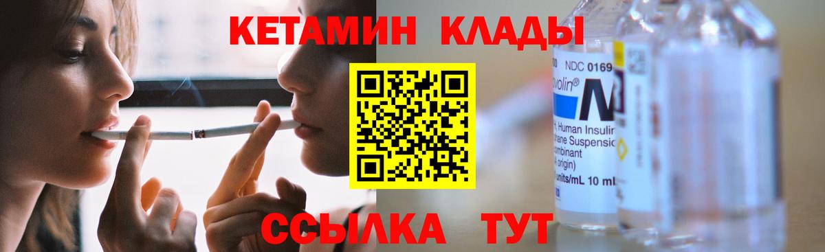 КЕТАМИН VHQ Нефтекамск