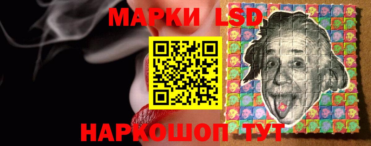 ЛСД экстази кислота Нефтекамск