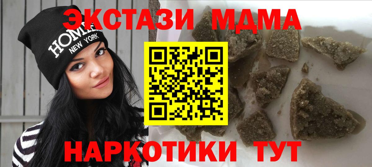 MDMA молли  МДМА  MDMA crystal  Нефтекамск  Вход с VPN 