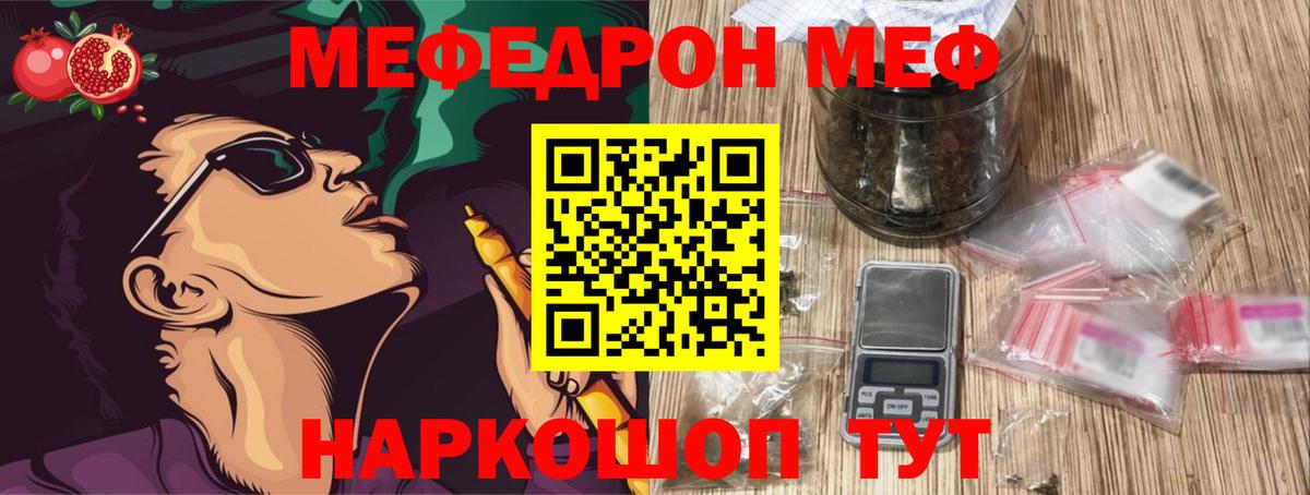 Меф  Вход с VPN  Меф мяу мяу  Меф  Нефтекамск  МЯУ-МЯУ мяу мяу 