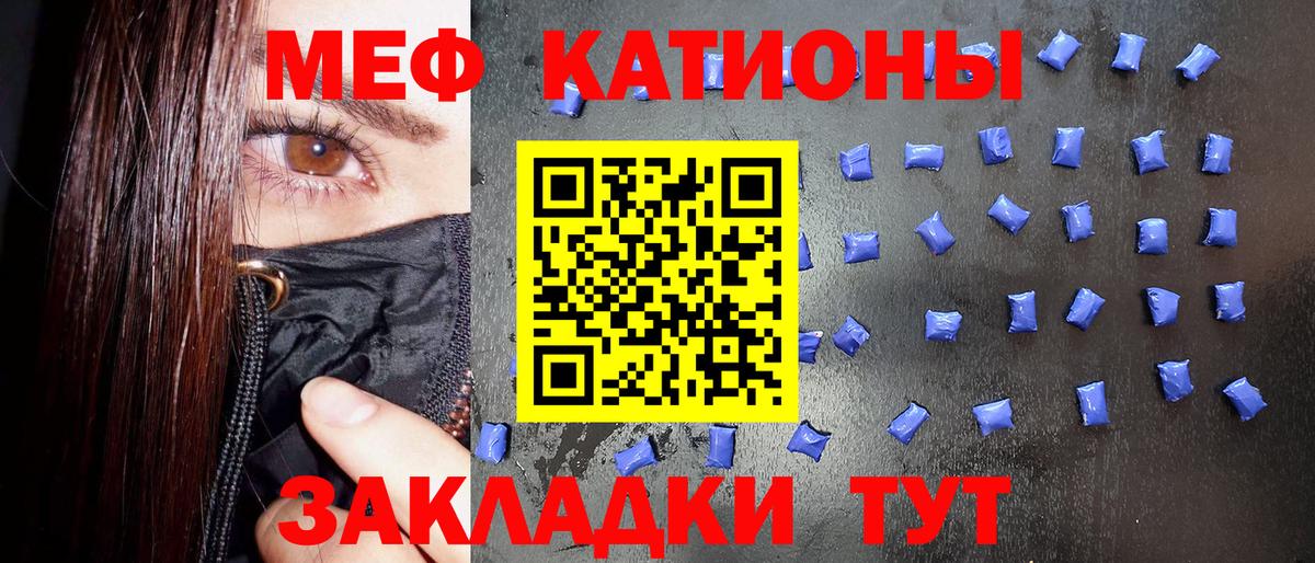 МЕФ кристаллы Нефтекамск