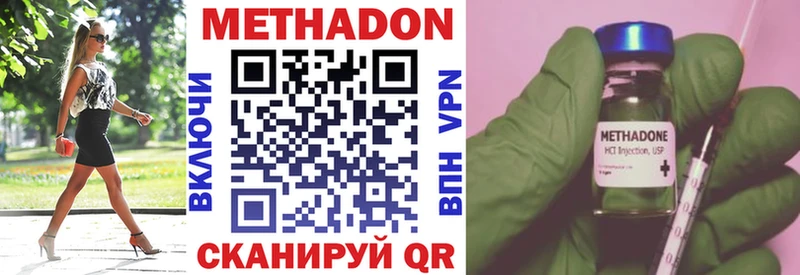 МЕТАДОН VHQ Нефтекамск