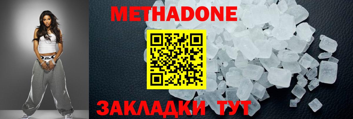 Нефтекамск  Метадон methadone  МЕГА ONION  Метадон мёд  Вход с VPN 