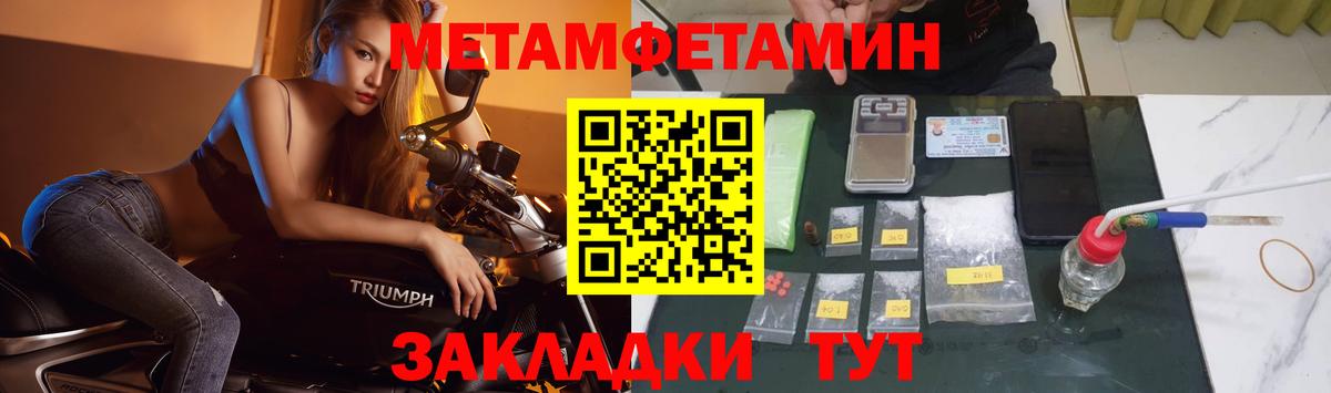 МЕТАМФЕТАМИН Methamphetamine  Первитин  Вход с VPN  Нефтекамск  МЕТАМФЕТАМИН Methamphetamine 