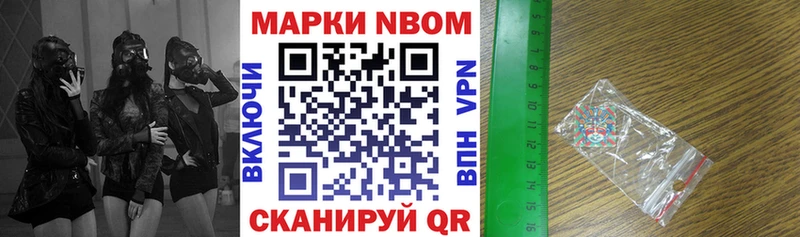 Марки 25I-NBOMe 1,8мг  Нефтекамск 