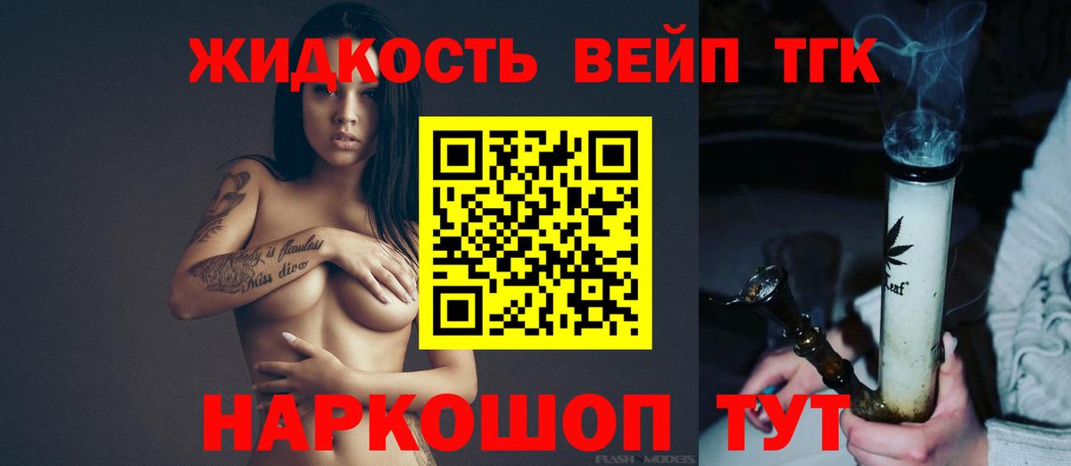 ТГК THC oil  где купить наркоту  Нефтекамск  Вход с VPN  ТГК THC oil 